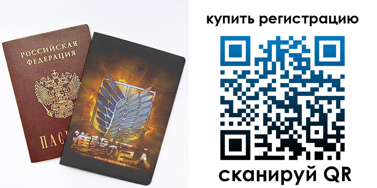 прописка штамп в Горняке