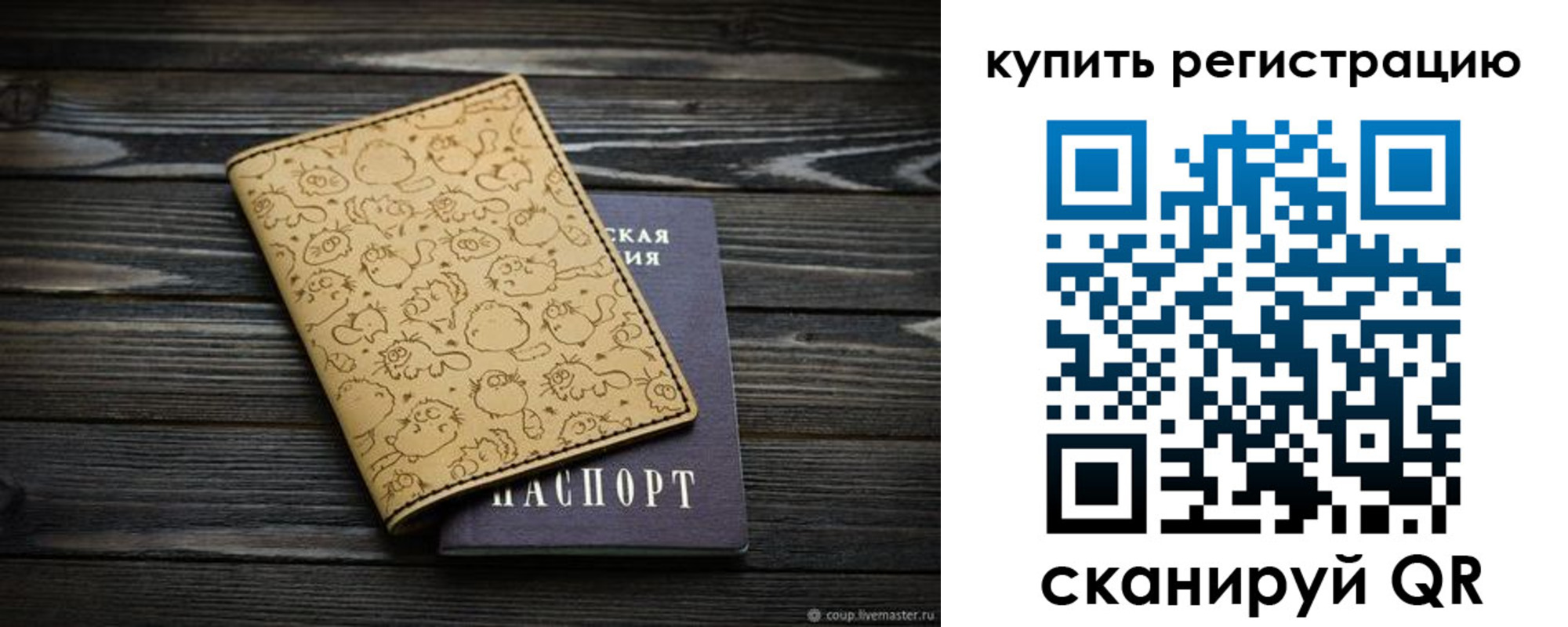 прописка в квартире в Горняке