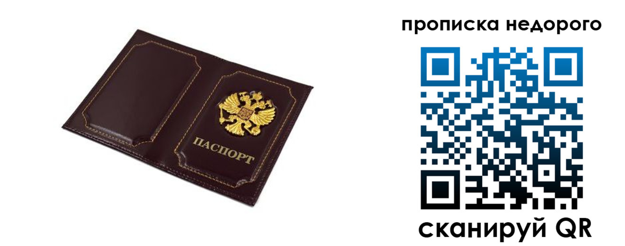 пропишу в квартире в Горняке