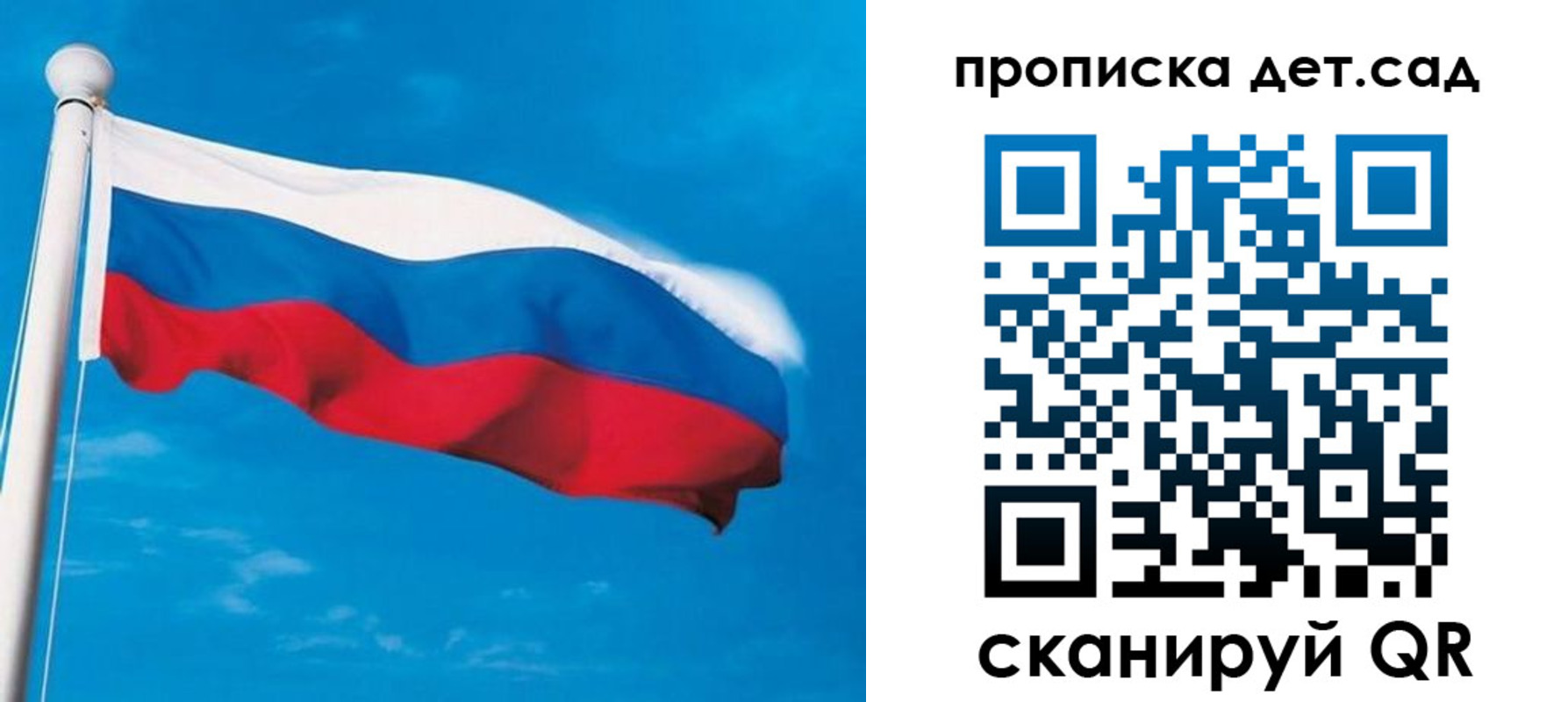 временная регистрация для школы в Горняке