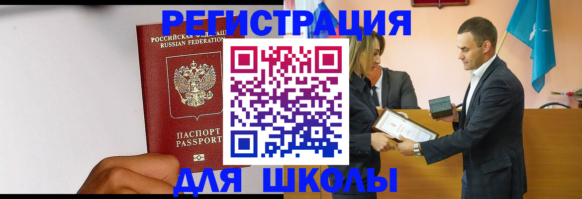 временная регистрация госуслуги в Горняке